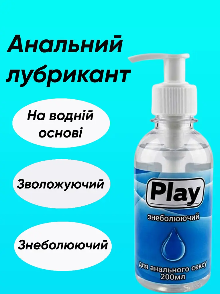 Густой анальный лубрикант на водной основе с лидокаином 3% - фото 2