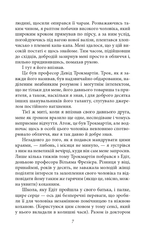 Місячна заплава - фото 8