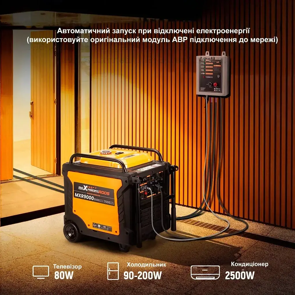 Генератор maXpeedingRODS MXR9000 (8 kW), 220V, 50Hz, 26л, дистанційний запуск, ATS (mxr9000) - фото 11