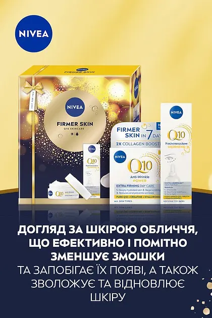 Набор женский Nivea Firmer Skin - фото 2