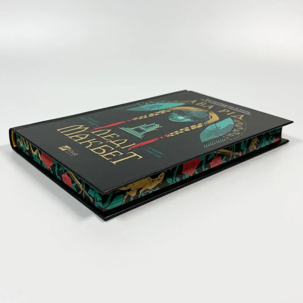 Леди Макбет - Ава Рид | Vivat, книга на украинском, новая, твердая - фото 3