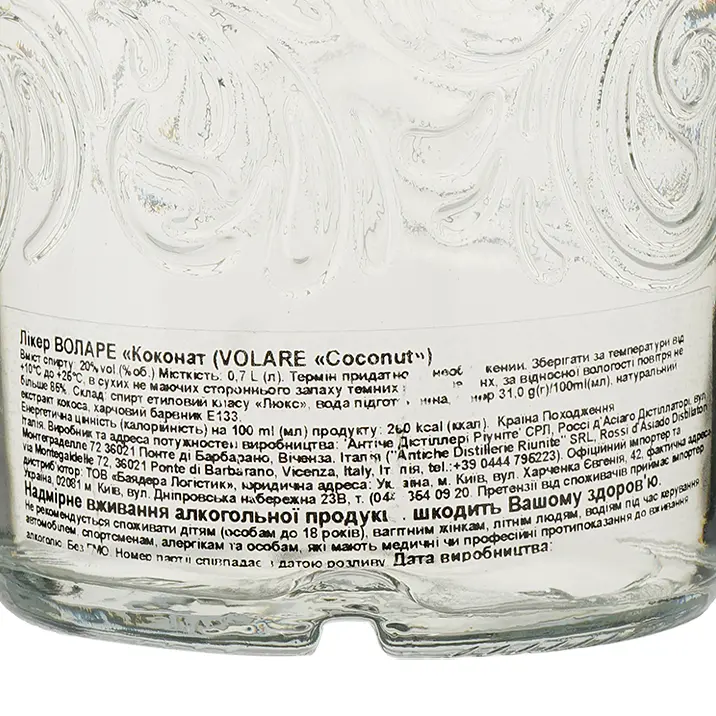 Лікер Volare Coconut, 20%, 0,7 л - фото 3