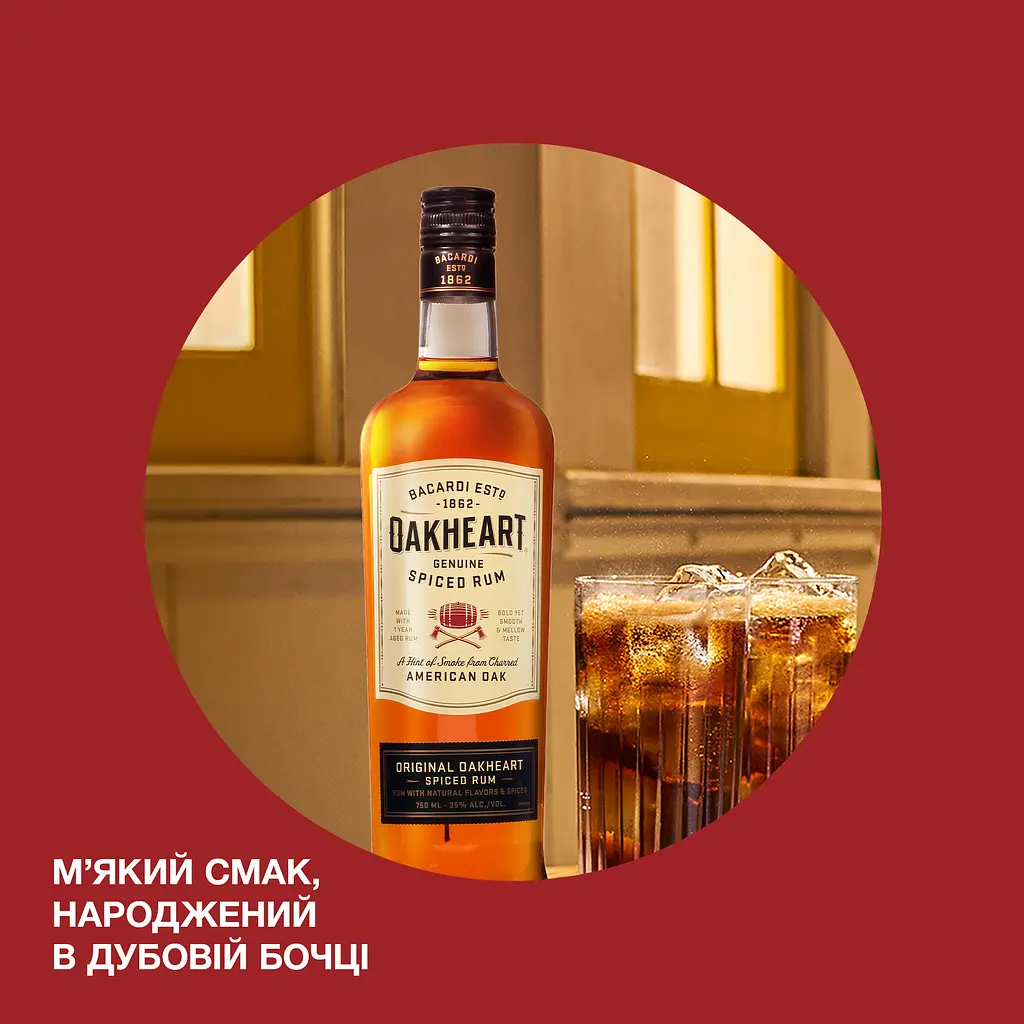 Уцінка. Спиртний напій на основі рому Bacardi Oakheart Original 35% 1 л - фото 4