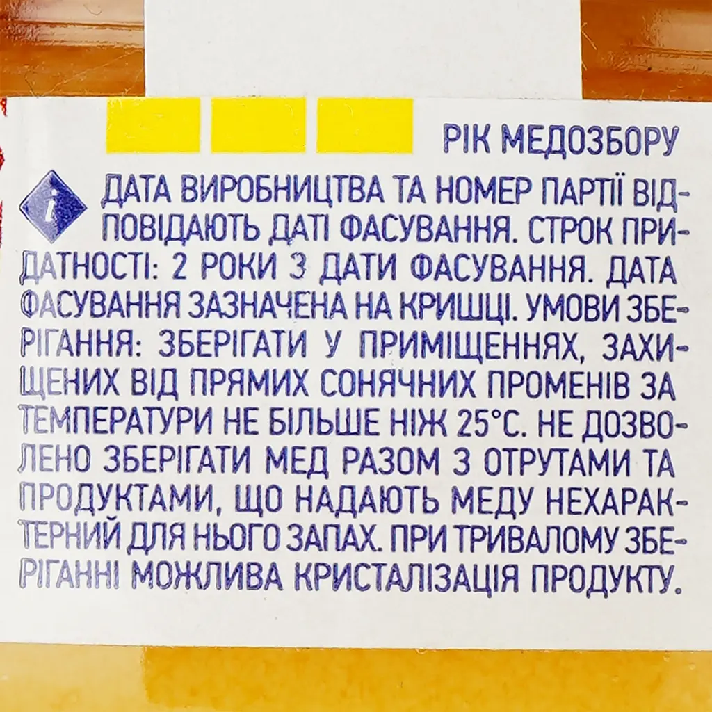 Мед Премія Липовий, натуральний, квітковий, 170 г (593246) - фото 3