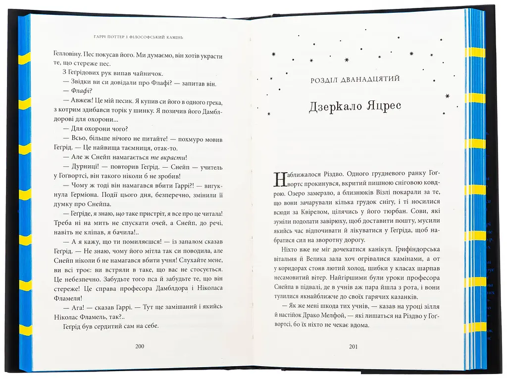 Гаррі Поттер і філософський камінь Рейвенкловське видання - Джоан Роулінг | А-БА-БА-ГА-ЛА-МА-ГА, книга українською, нова, тверда - фото 4