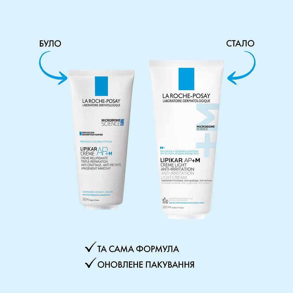 Бальзам La Roche Posay Lipikar Light Baume AP+M для сухой и склонной к атопии кожи 200 мл (MB467100) - фото 3