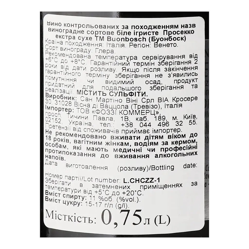 Вино ігристе BuonBosch Prosecco DOC Extra Dry біле сухе 11% (2 шт. х 0.75 л) - фото 4