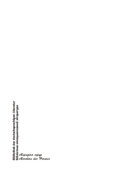 Мовні ґрати - фото 2