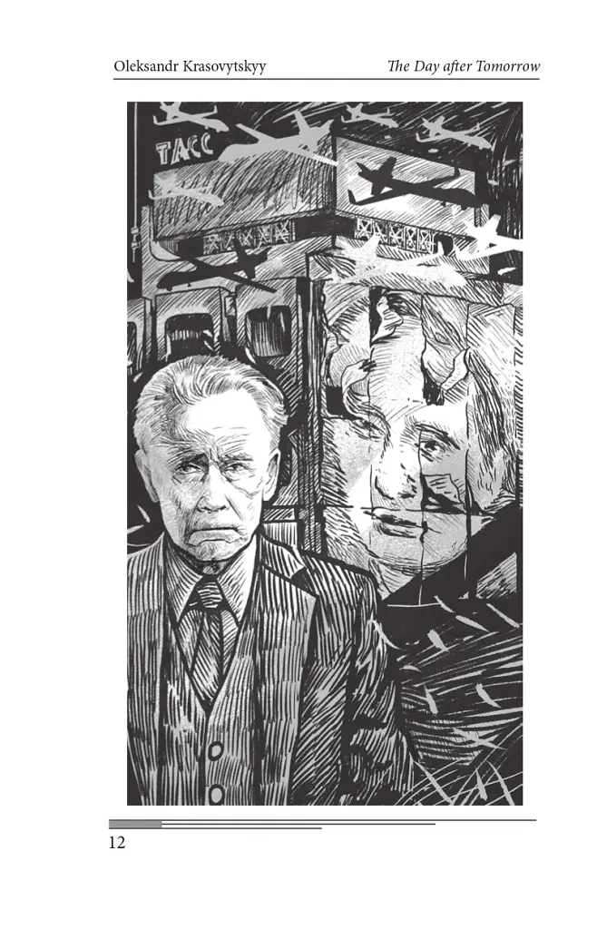 The Day After Tomorrow. Volume 1. A Novel About Big Money - Олександр Красовицький - фото 12