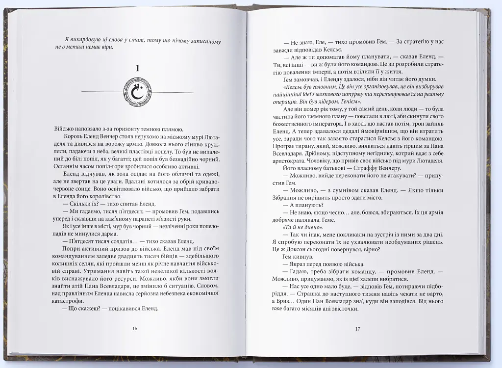 Джерело Вознесіння - фото 3