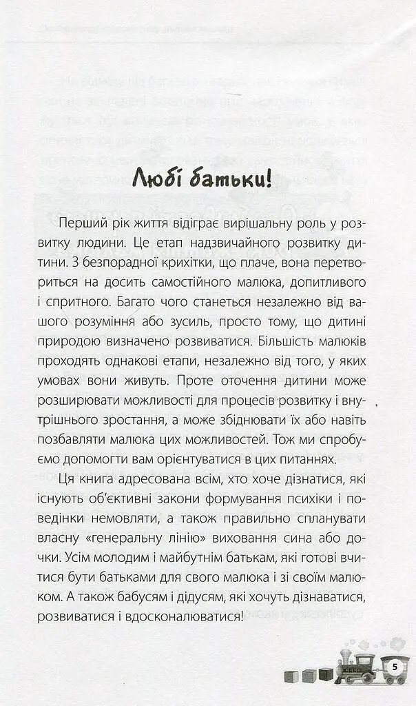 Дитина народилася! - фото 3