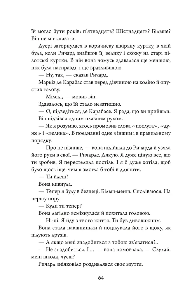 Небудь-де - фото 6