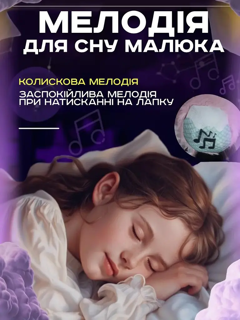 Мягкая игрушка дышащая Выдра для сна сказочные сны выдрочка с мелодиями светом и реалистичными звуками дыхания и сопения как у младенца на подарок ночники для новорожденных детей - фото 6