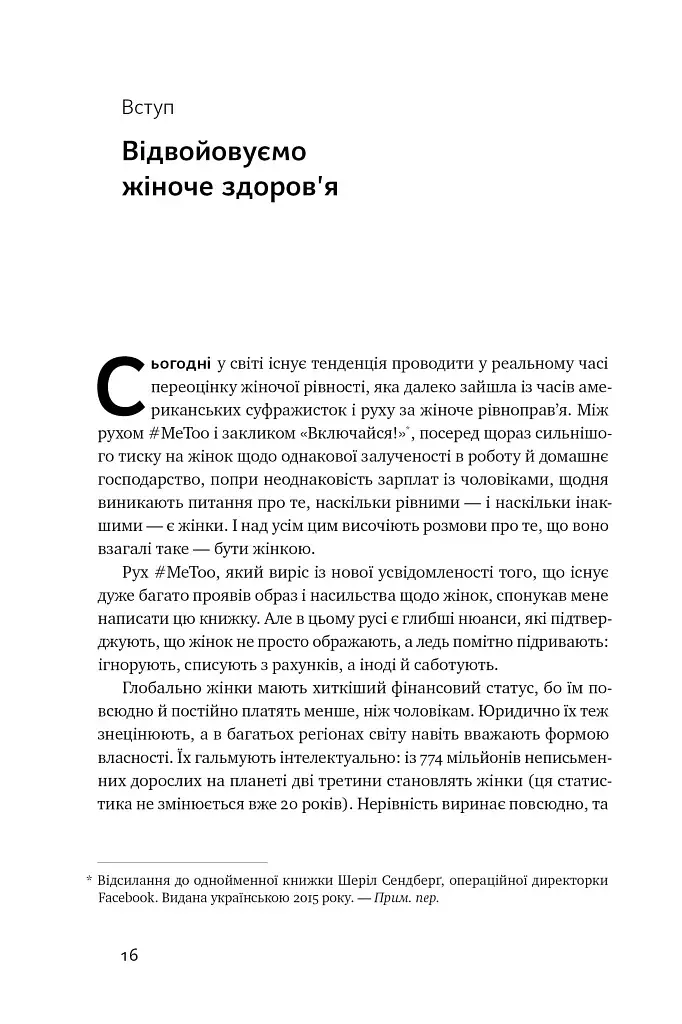 XX-мозок. Сучасна наука про жіноче когнітивне здоров'я, гормональний баланс, сон і пам'ять - фото 13