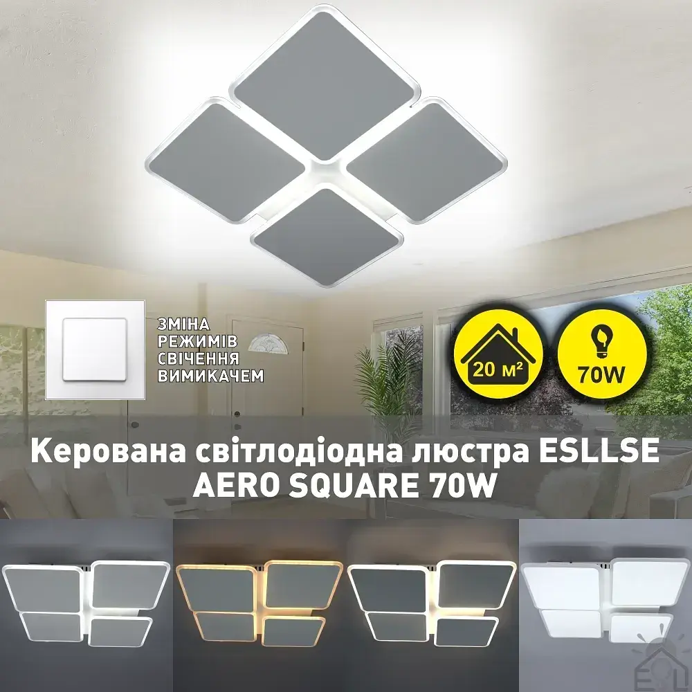 Керована світлодіодна люстра Керована світлодіодна люстра AERO square 70W 4S-ON/OFF-455х455х60-WHITE ESLLSE - фото 2