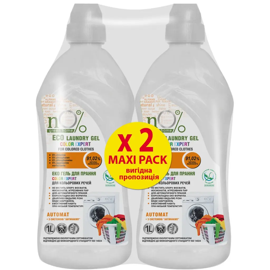 Гель для прання nO% green home Color Expert Еко для кольорової білизни 2 л (2 пляшки по 1 л)