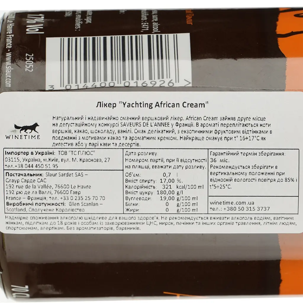 Лікер Slaur Sardet Yachting African Cream Marula Fruit Flavour 17% 0.7 л - фото 4