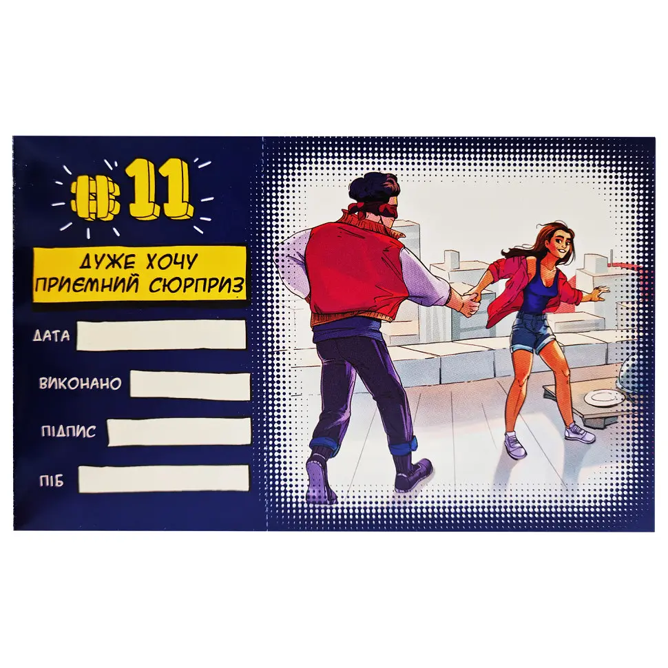 Чекова Книга "Dream book Для Нього" Bombat 800330, 12 приємних завдань - фото 4