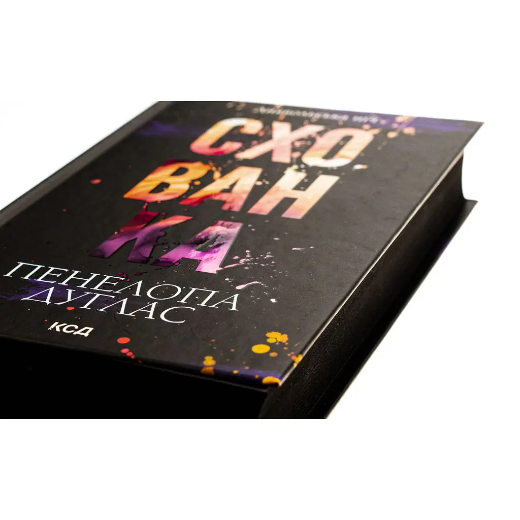 Книга Схованка. Диявольська ніч. Книга 2 - Пенелопа Дуглас КСД (9786171508088) - фото 4