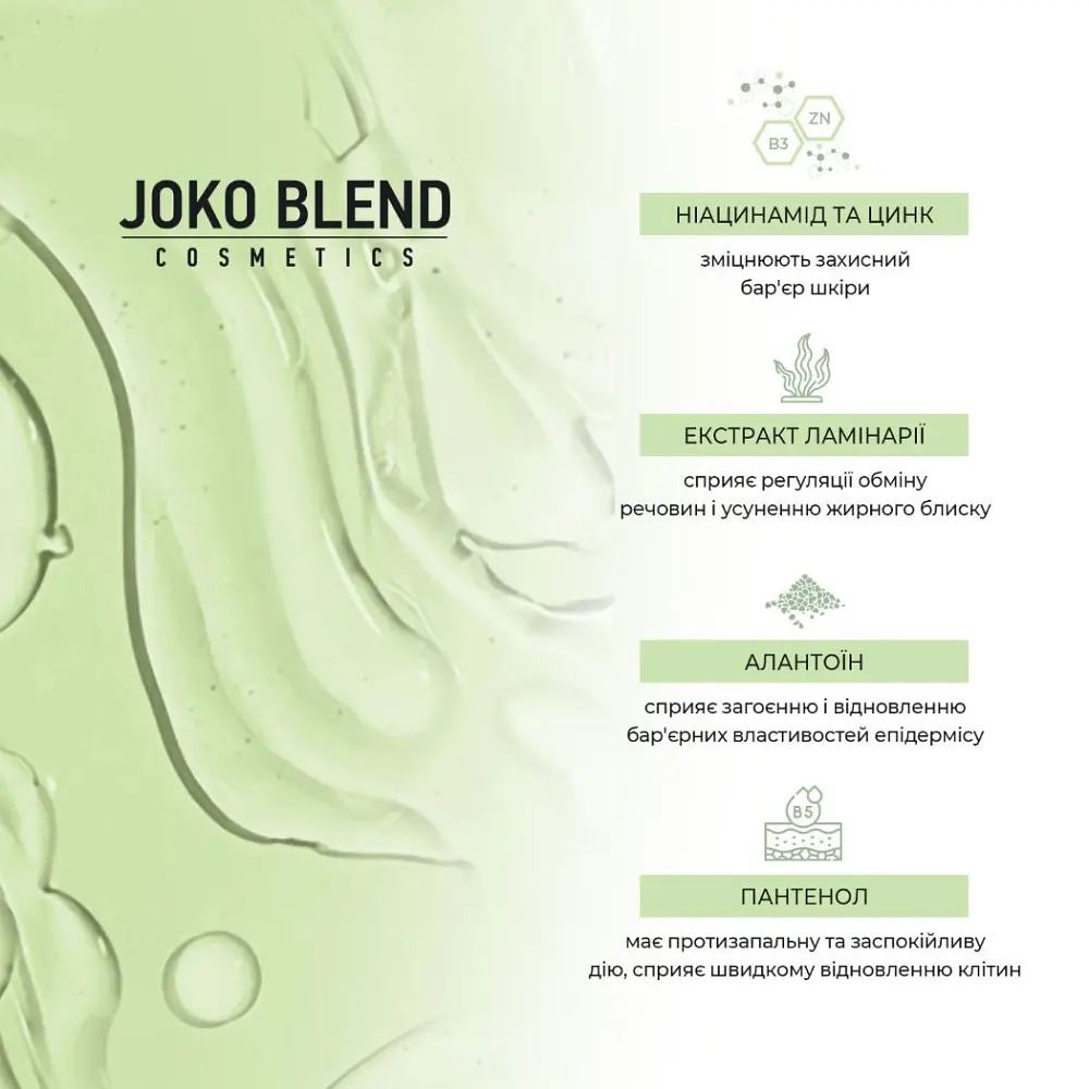 Гель для вмивання для комбінованої та жирної шкіри Skin Detox Joko Blend 150 мл - фото 5
