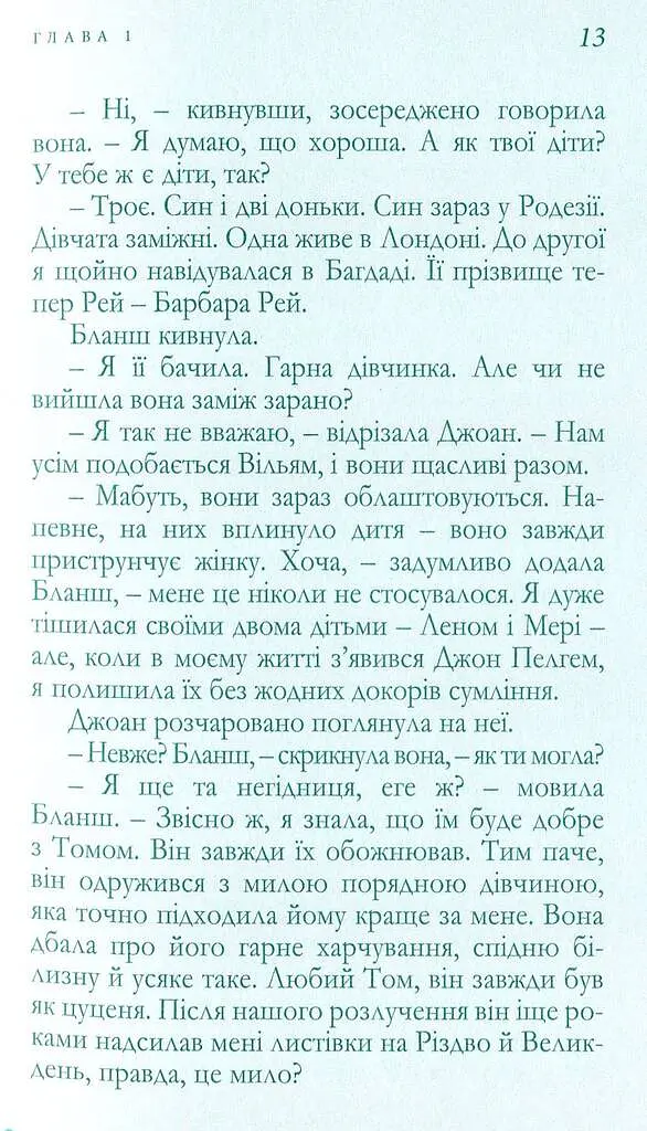 Розлука навесні - фото 9