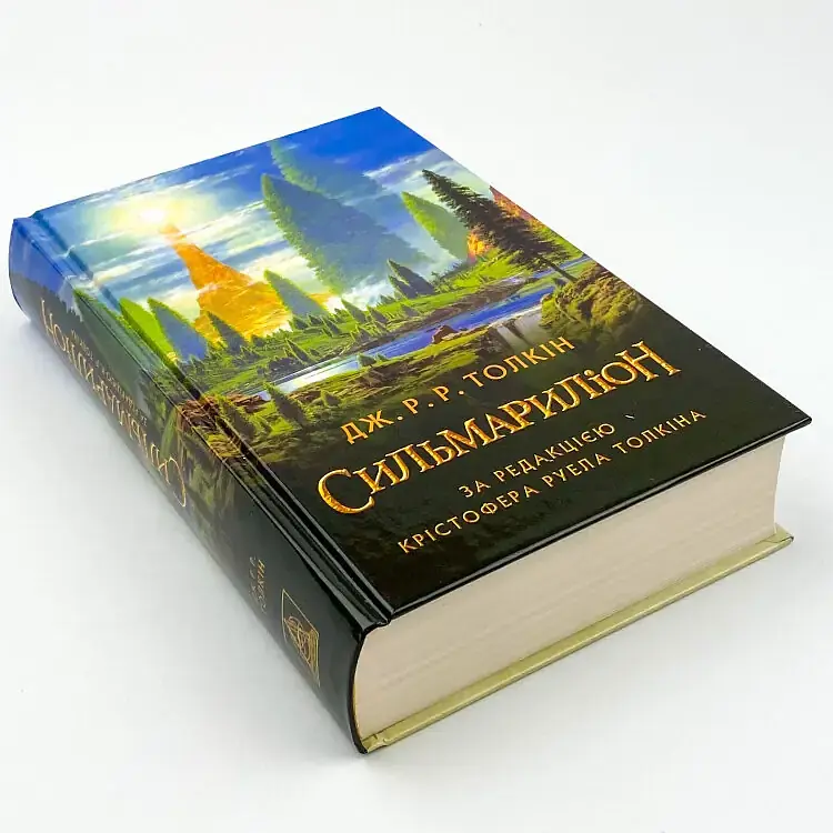 Сильмариліон - Джон Толкін | Астролябія, книга українською, нова, тверда - фото 3