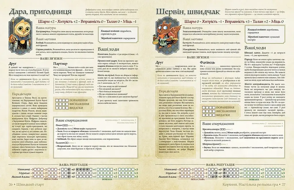 Настільна гра Root RPG - Бертрамова Бухта. Швидкий старт Коріння - фото 3