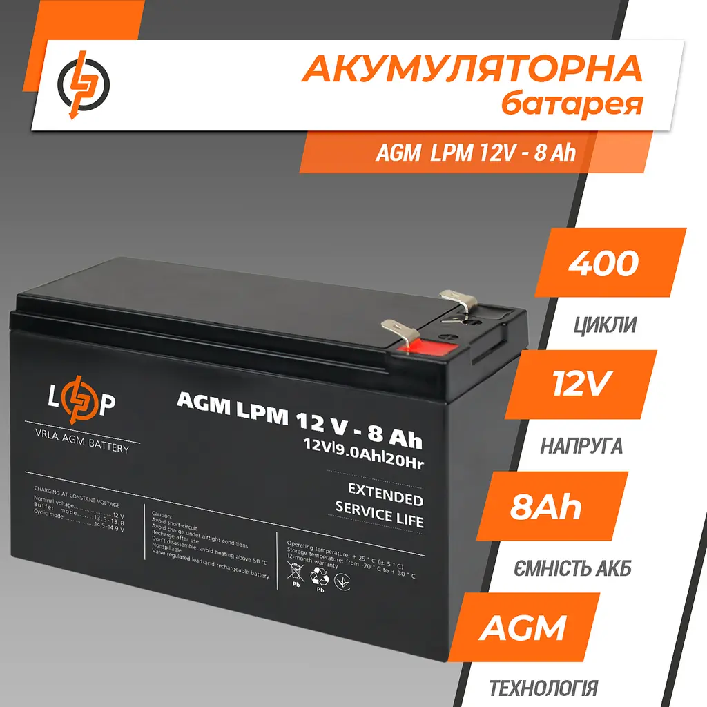 Акумулятор AGM LPM 12V - 8 Ah - фото 3