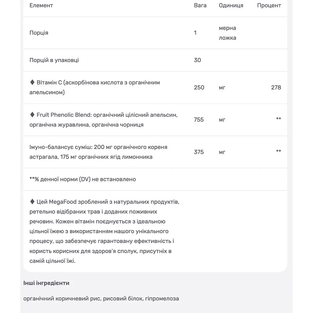 Щоденний комплекс поживних речовин MegaFood Nutrient Booster Powder з вітаміном C без цукру фруктовий смак 63.9 г - фото 3