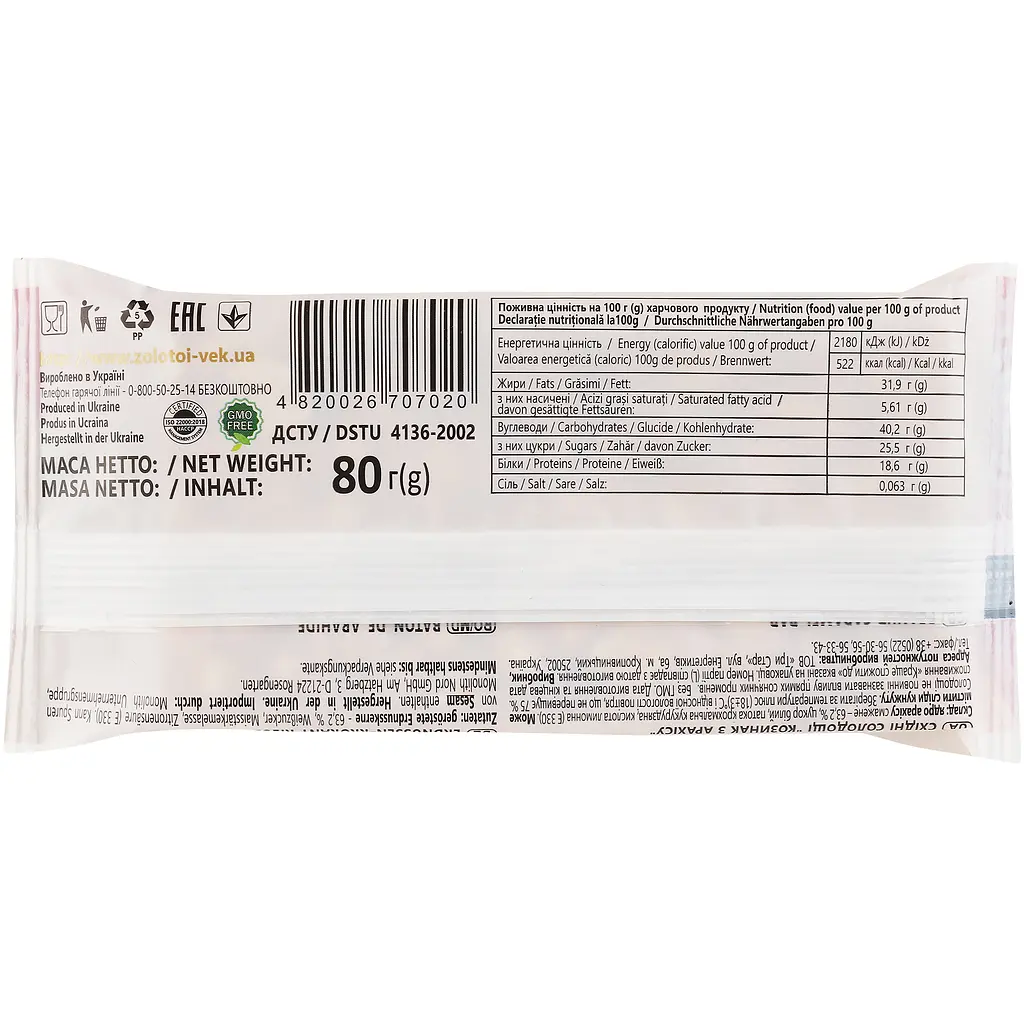 Козинак з арахісу Zolotoi Vek Peanut Caramel Bar 80 г (920860) - фото 3