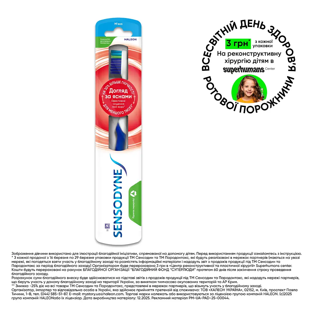 Зубна щітка Sensodyne Догляд за яснами м'яка  - фото 2