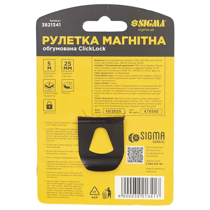 Рулетка магнітна обгумована ClickLock нейлонове покриття автостоп 5м×25мм SIGMA (3821341) - фото 7