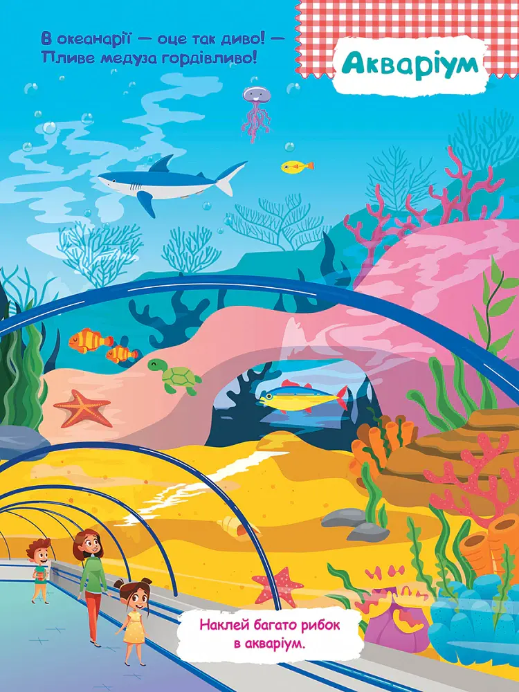 Розумні наліпки. Зоопарк - - фото 5