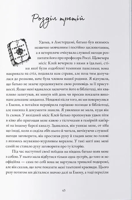 Історик - фото 7