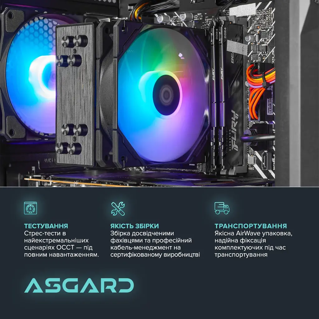 Ігровий комп`ютер ASGARD GAMER RTX 5060 / Ryzen 5 8400F / DDR5 32GB / SSD 1TB (ASG-G-5060-7577) - фото 6