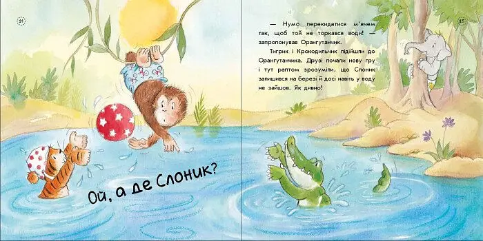 Цікавинки про дорослішання. Як Слоник боявся води - Елісинда Кастел (А1366001У) - фото 4