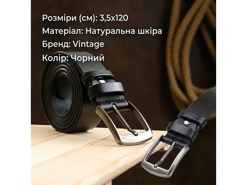 Класичний шкіряний ремінь для чоловіків 20706 Чорний 3.5х131 см Vintage acs0032284 - фото 3