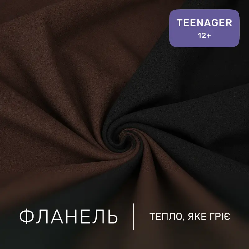 Дитяча постільна білизна MIRSON TEENAGER фланель Black/Brown 200х220см (2200012803318) - фото 2