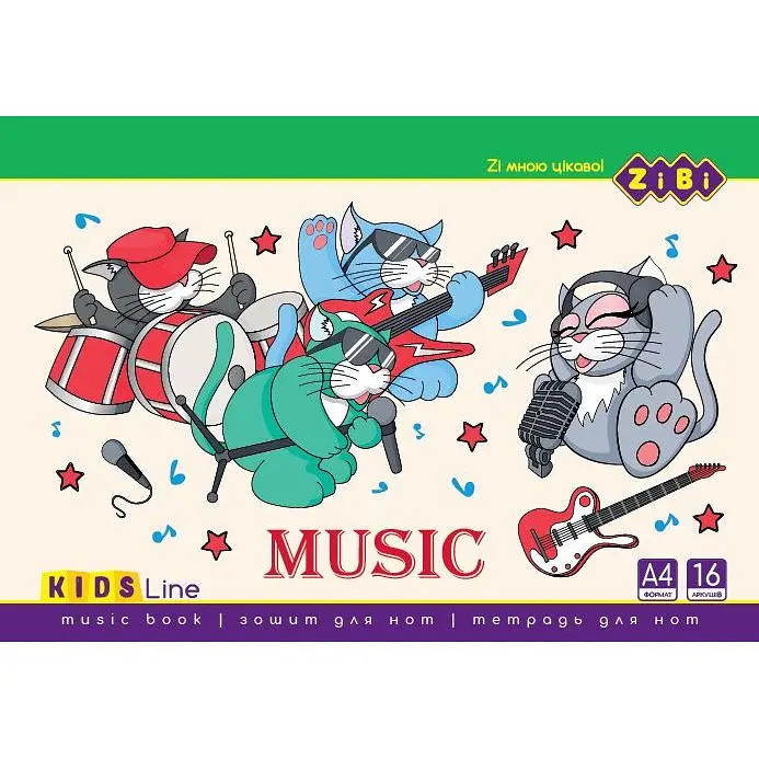 Нотний зошит горизонтальний ZiBi KIDS Line А4 16 аркушів 1 шт. (ZB.1096) - фото 3