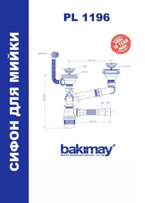 Сифон для мийки подвійний Bakimay PL1196 3 1/2" з переливом для керамічних раковин 30412 - фото 3