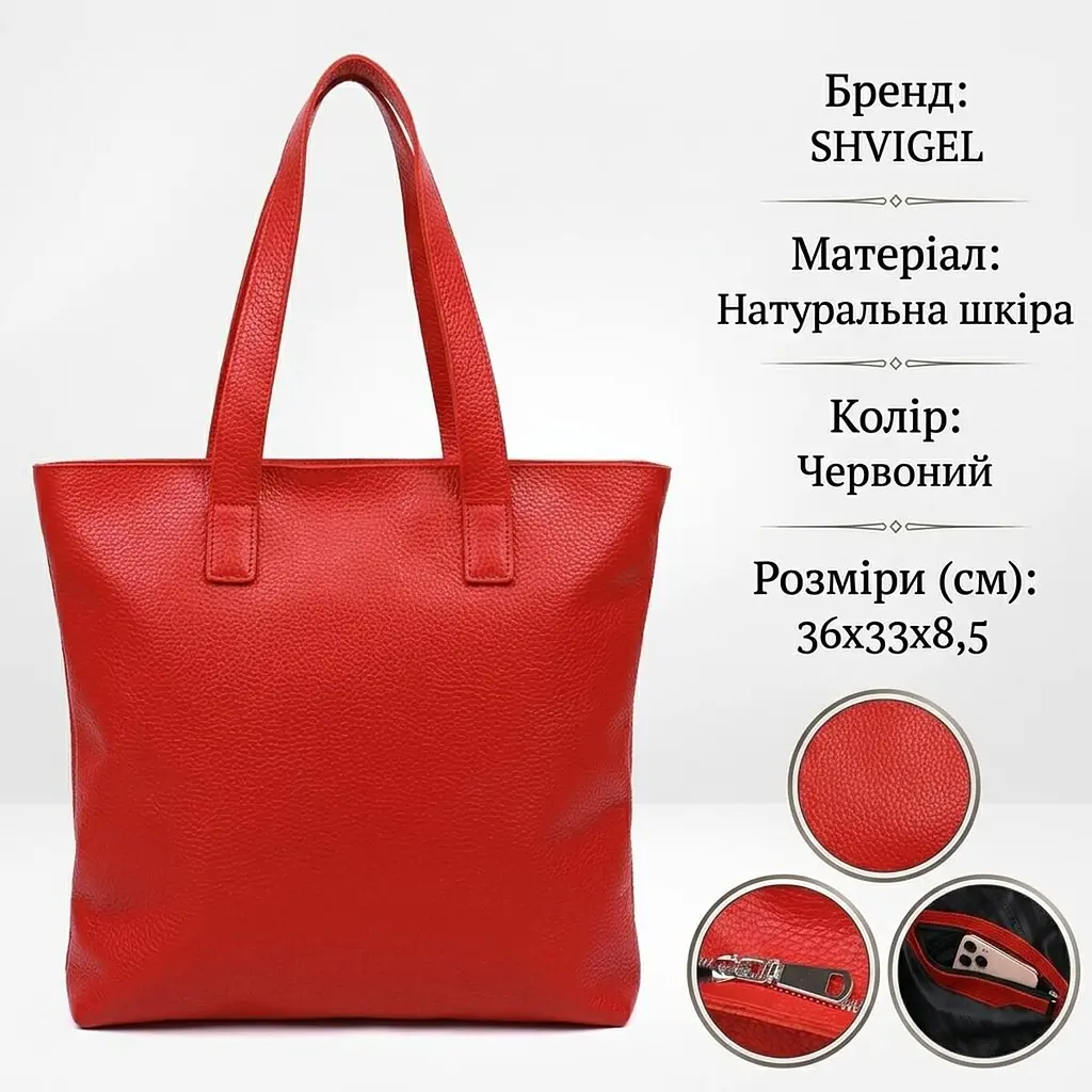 Шкіряна сумка жіноча сумка Shvigel 16355 червона - фото 3