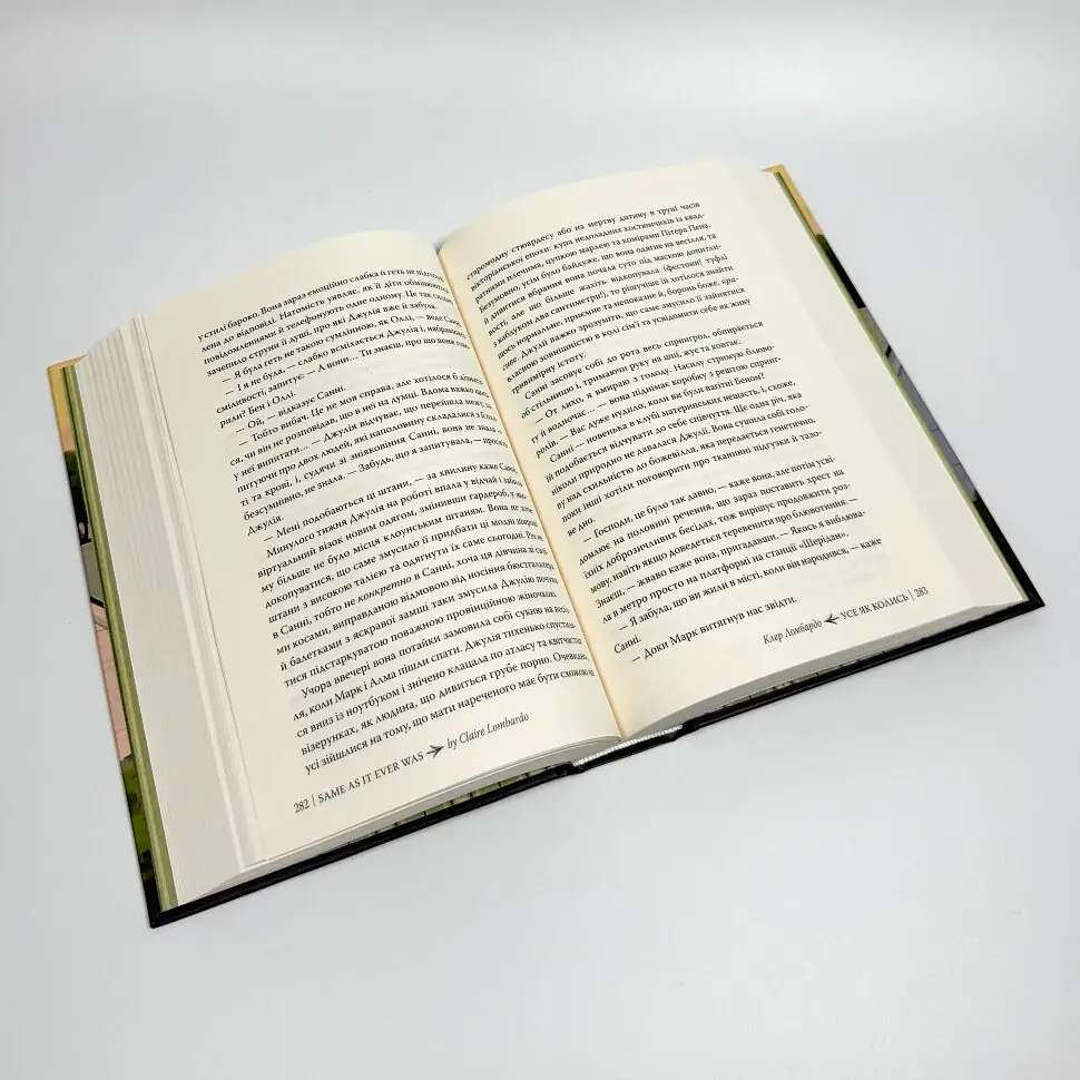 Усе як колись - Клер Ломбардо | Рідна мова, книга українською, нова, тверда - фото 3