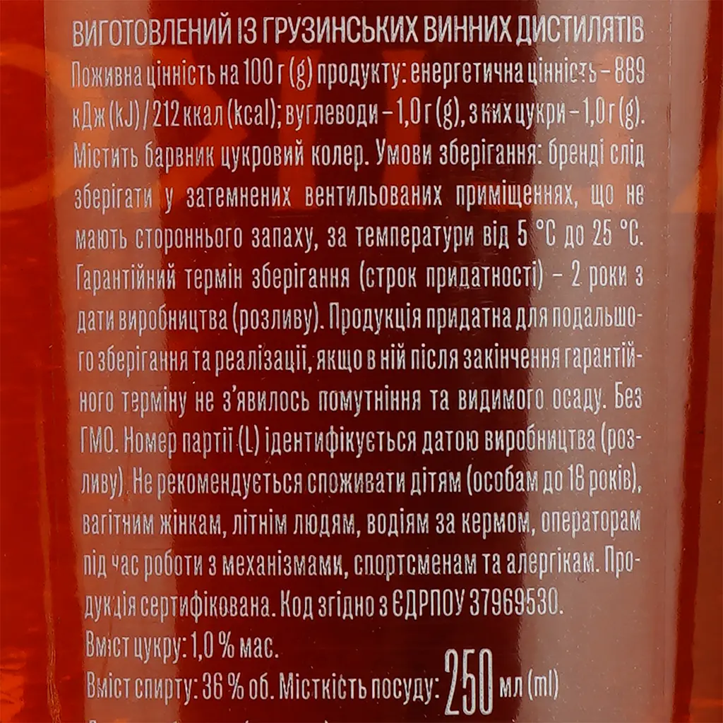 Бренді ординарний Aliko C&W 36% 0.25 л - фото 4