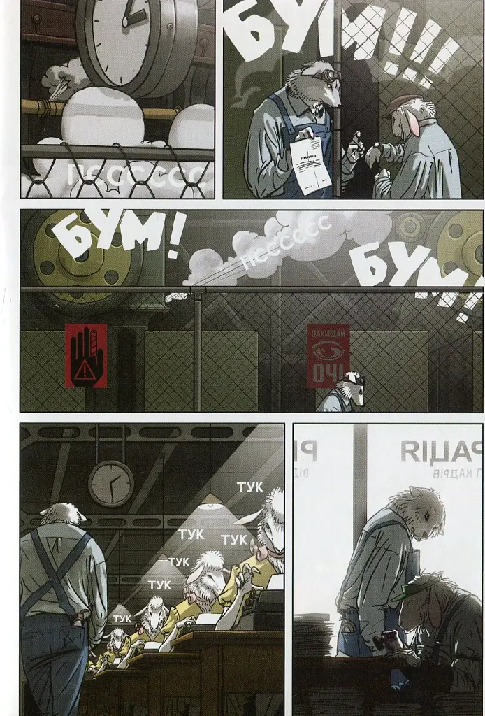 Серед овець. Книга 1 - фото 8