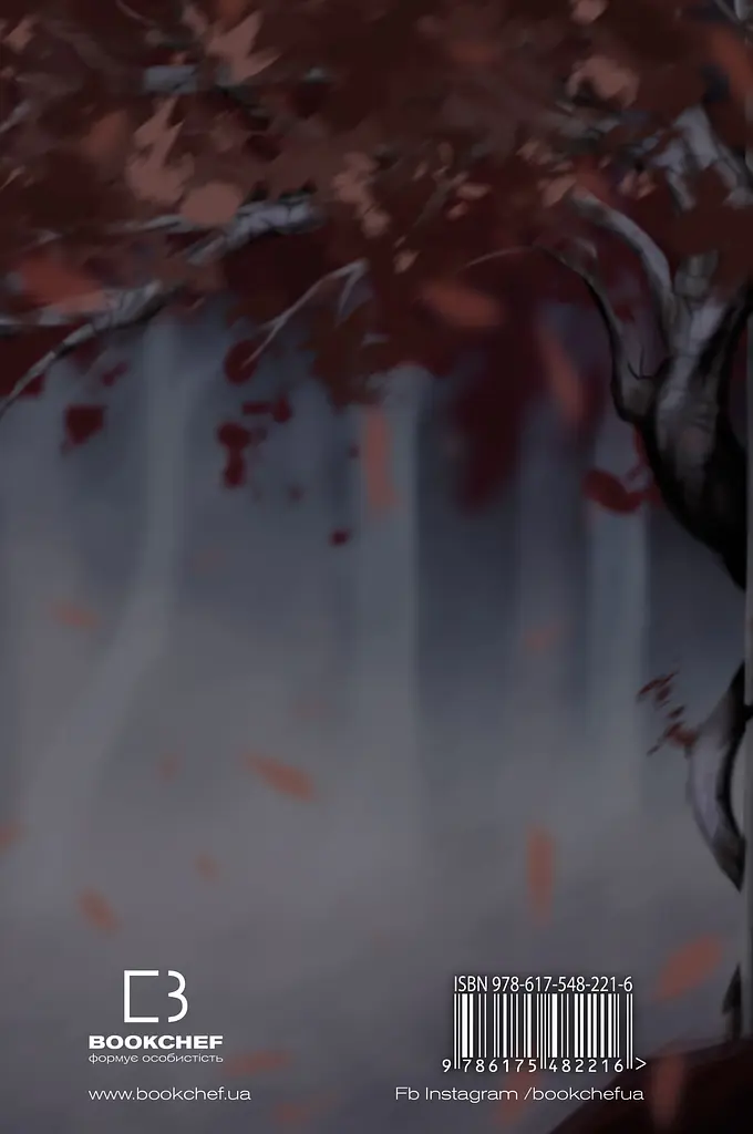 Королівство плоті й вогню - Дженніфер Л. Арментраут - фото 2