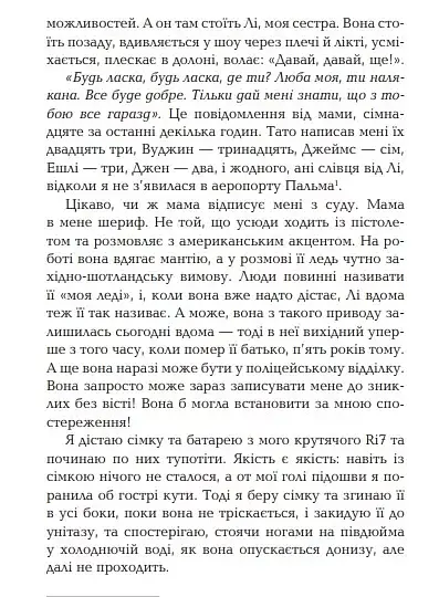 Вірус - фото 7
