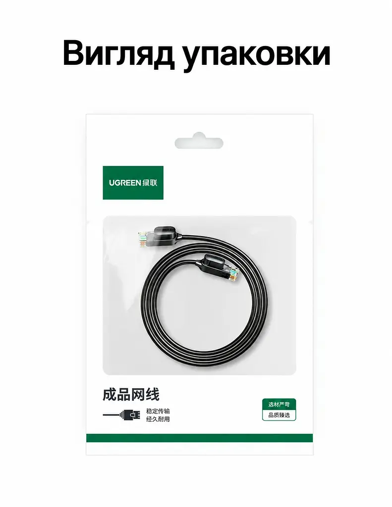 Мережевий кабель UGREEN NW122 0,5 м патч-корд Ethernet RJ45 штекер на RJ45 штекер Cat 6A до 10 Гбіт/с неекранований U/UTP діаметр 2,8 мм жили з чистої міді смуга частот 500 МГц чорний (70331) - фото 9