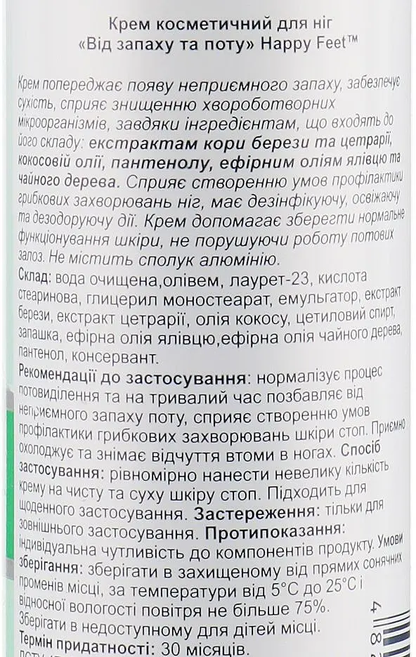 Крем для ніг Happy Feet від запаху та поту 150 мл - фото 2