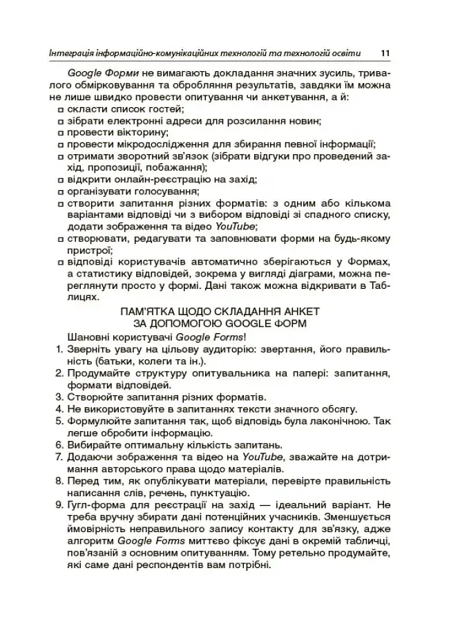 Нові форми роботи з батьками дошкільників - фото 5