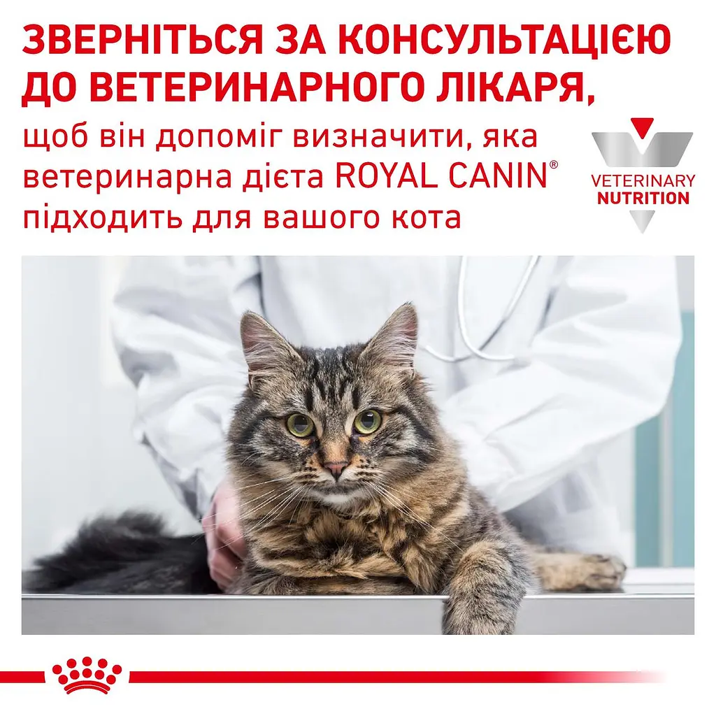 Сухий корм для дорослих кішок схильних до набору зайвої ваги з профілактикою захворювань сечовидільної системи Royal Canin Urinary S/O Moderate Calorie Cat, 1,5 кг - фото 9